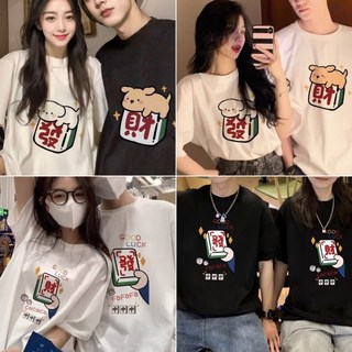 情侶短袖發財衣服男女短袖上衣 情侶裝 情侶T恤 圓領百搭上衣, D300黑色【財】女款,XL