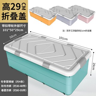 床底收納箱 扁平家用 大容量 儲物箱 學生宿舍 床下整理 塑料箱 帶輪 SD3G A3, 【100cm*50*29cm】雙向開蓋,藍色, 1個