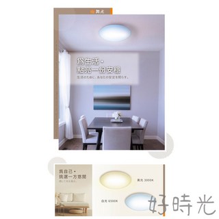 好時光 舞光 12W 16W LED 星鑽 雅緻 菱鑽 吸頂燈 白光 黃光 全電壓 浴室燈 玄關燈 陽台燈 樓梯間, 雅緻,12W黃光