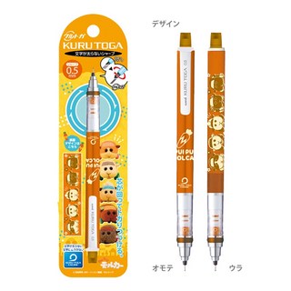 日本限定ENSKY不斷芯KURU TOGA自動鉛筆 PUI PUI天竺鼠車車 0.5mm自動鉛筆UNI, 1個