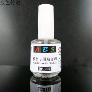 ABS模型膠水 高強度模型膠水粘合劑 小瓶膠水, 1個