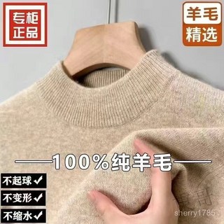 限時下殺 冬裝必備100%羊毛衫男 男 毛衣冬季高領毛衣中年加厚保暖打底高檔針織衫毛衣針織衣 男毛衣針 OXWS