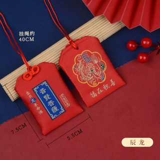 新款十二生肖本命佛香包御守香囊護身符袋隨身掛飾福袋, Y012生肖龍無流蘇單個空袋-不含, 1個