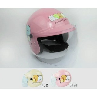正版 SAN-X 角落生物安全帽 半罩式安全帽 學童學生安全帽 可愛卡通安全帽, 黃色