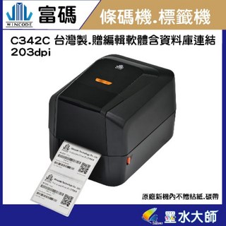 墨水大師 富碼C342C 203dpi條碼機標籤機 - 台灣製造 含門市安裝 遠端教學 熱轉式標籤印表機, 1個, C342c單機+檔案設計+教學+1年保固