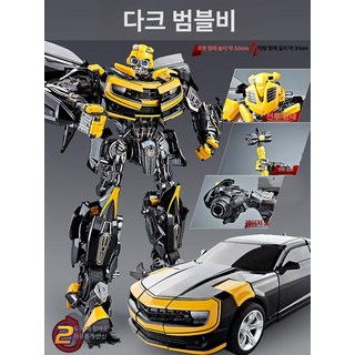 트랜스포머 변신로봇 범블비 자동차 장난감 피규어, 다크 범블비 약30cm합금, 1개, 기본 색상