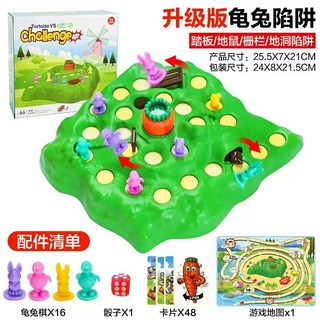超繪玩 兔子陷阱 親子玩具 蘿蔔兔越野賽 親子競技互動桌遊, 大號4機關+地圖【彩盒裝】