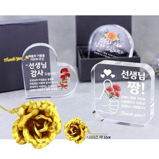 아이상패 크리스탈 메달 우드레터 리틀크리스탈+금장미세트 스승의날 어린이집 선생님 선물, 10.스승하트-완02(금장미+이벤트3종)