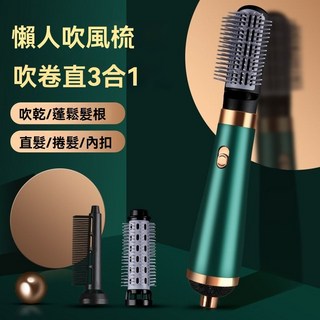 台灣適用110V三合一吹風機直髮梳電捲髮棒負離子高速電吹風造型吹風筒, 三合一【黑色】,110V美規【台灣適用】