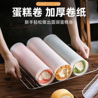 烘焙必備蛋糕捲油紙 雙面不粘毛巾捲墊紙 防水防油烤盤墊紙 加厚硅油紙 烤箱烘焙紙, 1個, 免裁剪[28cm方盤適用]脫模紙-50張,食品接觸植物硅油紙