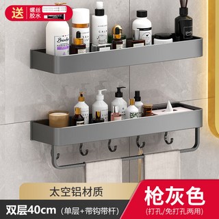 衛生間置物架免打孔壁掛式毛巾架黑色廁所洗手臺墻上浴室收納架, 槍灰-雙層40cm（單層+帶鉤帶桿）, 1個