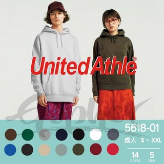 United Athle 5618-01 連帽T 內刷毛 情侶裝 秋冬必備 14色可選