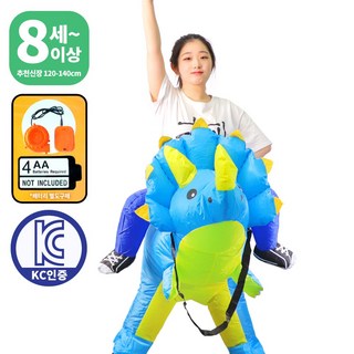 에어슈트 코스튬 KC인증 의상 기획전, 1개, 07_타는 공룡 아동용 트리케라톱스 에어슈트