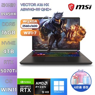 MSI 벡터 A16 HX A8WHG-R9 QHD+ R9-8945HX RTX5070 Ti WIN11 설치 고사양 게임용 작업용 노트북, WIN11 Pro, 16GB, 4TB