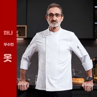 파웰 흑백요리사앞치마 식당 홀서빙 웨이터 조리복, 1개, L 화이트 싱글 탑