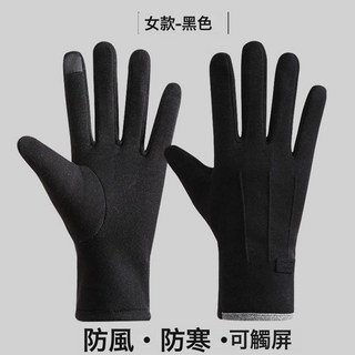 手套 冬季女保暖加絨騎行防寒可觸屏秋冬天戶外男士騎摩托車防凍, 加絨手套【女款黑】