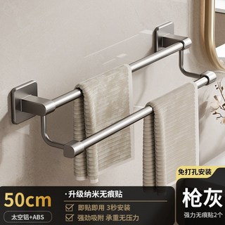太空鋁貼片式毛巾架 槍灰 浴室免釘置物架, 1個