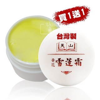 雪蓮霜【買1送1】黃花雪蓮霜 天山黃花 雪蓮霜】大送小雪珠霜推拿 按摩 舒緩按摩霜 草本按摩霜 提神醒腦 遊覽車上賣, 1個, ➽買1送1➤買大瓶送小瓶, 100g