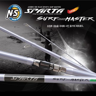 NS 엔에스 서프마스터 민물 바다 원투낚시대 꽂기식원투대 훌치기 숭어 감성돔, 서프마스터 40-445, 0.NS 스파르타 서프마스터