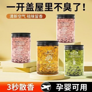 Fressiar 茶香瓶裝香氛水晶珠 220g 茶香 60天持久留香 室內芳香劑, 1個, [香草綠色+山茶花粉色]兩瓶裝