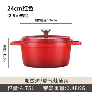 北歐風琺琅鍋家用蒸煮燉鍋砂鍋陶瓷鍋煲湯鍋不粘鍋電飯煲大鍋, 1個, 24cm紅色金屬蓋, 1cm
