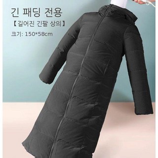 패딩 급속 드라이어 겨울옷 건조기, 1 두꺼운 롱패딩 코트 전용