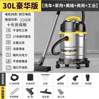 110V 美規吸塵器 台灣熱賣 家用大吸力 洗車美縫專用 裝修商業吸塵 大功率工業用 強勁吸力 一鍵抖塵 3200W, 30L豪華款高效銅芯89000PA大吸力