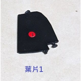 SUZUKI 鈴木 JIMNY 吉米 2005-2017年式 冷氣出風口維修零件組 連桿 墊片 轉軸 葉片 (3D列印製作), 1個, 葉片(編號1), 葉片(編號1)