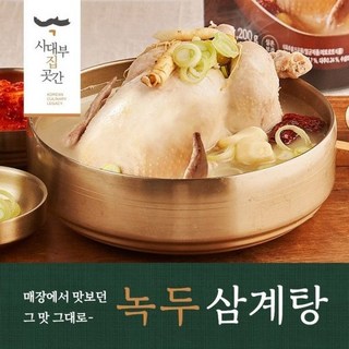 /사대부집곳간 녹두삼계탕1200gx5팩, 5개, 1200g
