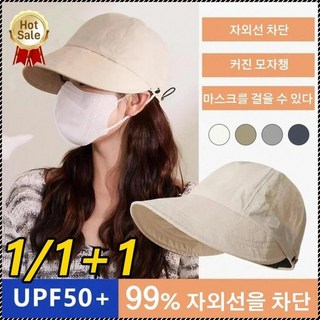 1/1+1 마스크를 걸을 수 있는 차양모 남자 업그레이드 와이드 마스크 방진 차양속건 마스크 캡모자 버킷햇 여탈착 마스크