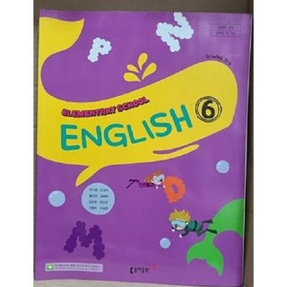초등학교 6학년 영어 교과서 / 동아출판(박기화)