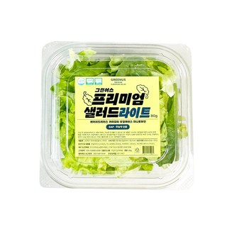 그린어스 무농약 친환경 유러피안 프리미엄 샐러드 간편 트레이, 80g, 10개