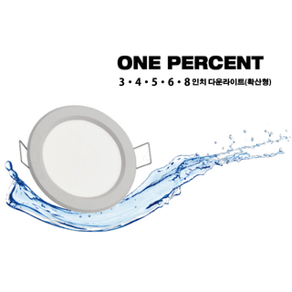 원퍼센트 LED 디밍 방습 매입등 3인치 4인치 5인치 6인치 8인치 밝기조절 샤이닉스, 4인치 8W, 주광(6500K), 1개
