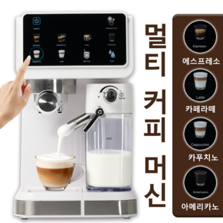 20Bar 전자동 커피메이커 2026 신형 사무실 올인원 커피메이커 에스프레소 아메리카노 라떼 카푸치노 제조 가능 1년 무료 A/S, 화이트, QZDKFJ5060