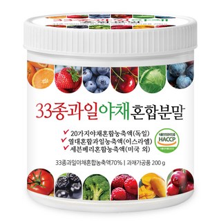 푸른들판 33종 과일 야채 믹스 분말 HACCP 인증 채소 베지터블 세븐 베리 열대과일 혼합 가루 파우더, 1개, 200g