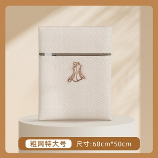 臺灣出貨 多規格純白洗衣袋 洗衣袋 內衣袋 衣物袋 洗衣袋超大 細網 衣物袋 加厚洗衣袋 洗衣網 防打結洗衣袋 洗衣袋, 米色-特大60*50cm, 1個