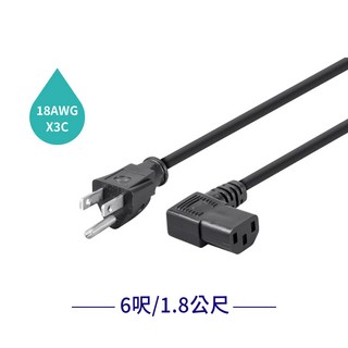 18AWG電腦電源線 1.8公尺 90度彎頭設計 適用於桌上型電腦及顯示器, 1個, 1.8m