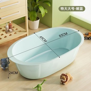 嬰兒洗澡盆坐躺兩用新生兒洗頭全身洗澡桶大號寶寶橢圓形兒童浴盆 感溫 兒童坐躺 沐浴桶 帶浴墊 PU9, 加厚特大大號藍色（帶排水孔）宅配、嘉裏可