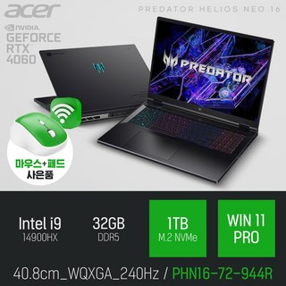 에이서 프레데터 Helios Neo 16 게이밍 노트북