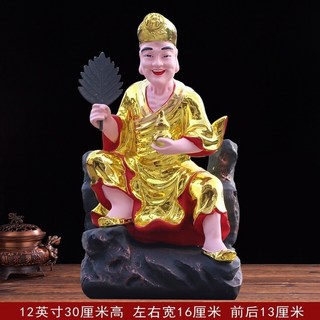 濟公神像 店鋪家用活佛濟公擺件 玄關書房純手工道濟和尚擺件 降龍羅漢李修緣擺件 樹脂佛像 結緣 風水 宗教擺件, 1個, 12寸30公分高【金身 粉臉】