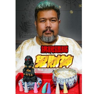 佛牌鏢局 鬼財神 招財供奉尊, 詳見包裝, 詳見包裝