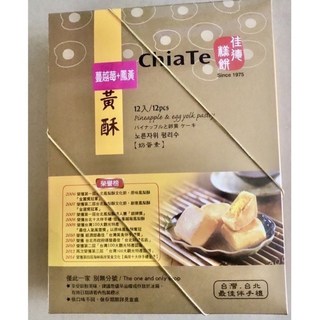 佳德糕餅 雙拼-鳳凰酥+蔓越莓12入, 750g, 1盒裝