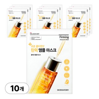 [5+5] 더마토리 프로 앰플 마스크, 콜라겐샷탄력앰플마스크, 1개