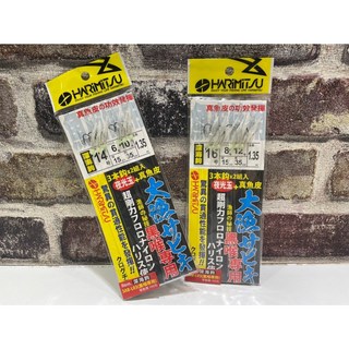 HARIMITSU 泉宏 SABIKI SAB-L03 魚皮仕掛黑喉魚皮鉤 桃園東區釣具, 1個, 14號