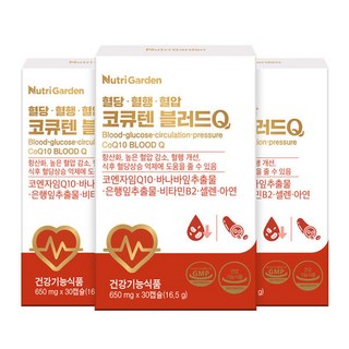 [뉴트리가든] 혈당 혈행 혈압 코큐텐 블러드Q 코엔자임Q10 바나바잎 추출물 은행잎 2박스 + 1박스 90캡슐 3개월분, [뉴트리가든] 혈당 혈행 혈압 코큐텐 블러드Q 코엔자임, 3개, 90정