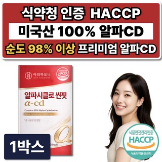 미국산 100% 알파cd 식약청인증 고함량 알파시디 /옵션선택 안티칼 알파 알파올라민, 1박스, 60정