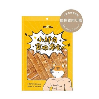 "3貓2館" 小鮮肉寵物零食肉乾 24種口味 狗肉乾 寵物肉乾 寵物雞肉乾 寵物零食 肉乾零食 狗零食, 1個, 013鮭魚雞肉切條