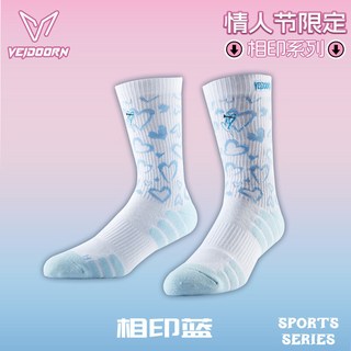 維動情人節限定款籃球襪 防滑耐磨加厚 訓練高幫球員, 相印藍一雙裝,均碼, 1個