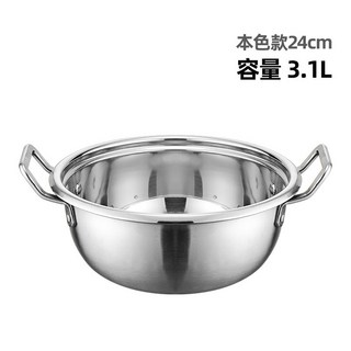 YIChu-韓式泡麪鍋網紅金色雙耳拉麪鍋家用不鏽鋼湯鍋部隊煮麪小火鍋 SYLL, 本色24cm, 1個