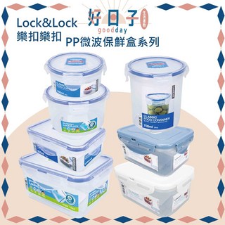 現貨 樂扣樂扣 PP保鮮盒 圓形保鮮盒 保鮮盒 樂扣保鮮盒, 1個, PP圓形保鮮700ml